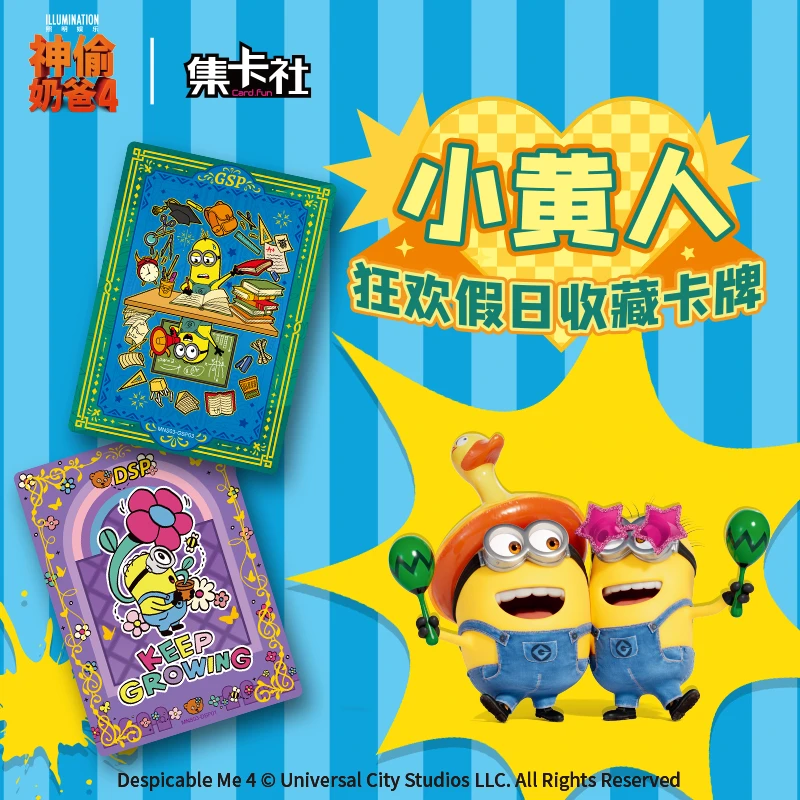 【帮拆】【对对碰】集卡社.小黄人狂欢价日收藏卡牌