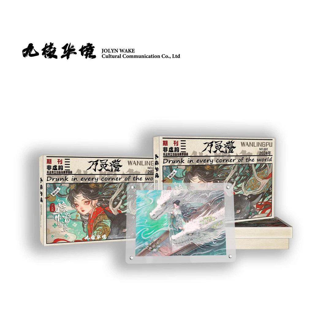 九棱华镜新品 国风系列《万灵谱:隐市奇闻录》万灵谱第二弹!