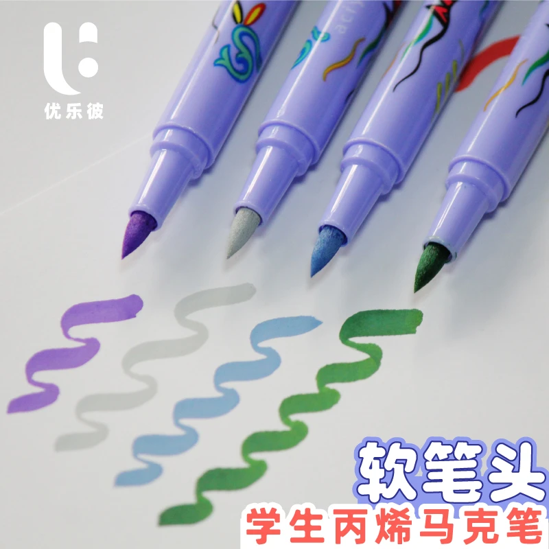 优乐彼新款丙烯软头马克笔水性学生美术涂鸦幼儿园画笔DIY手账笔
