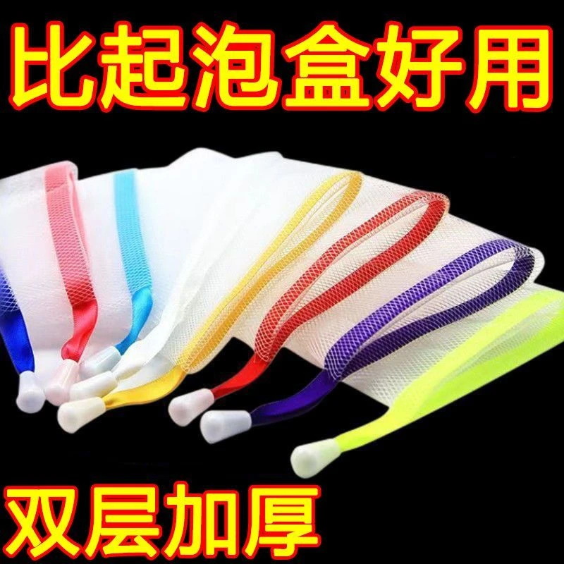起泡网加厚洗面奶手工皂气泡网袋肥皂网收纳洗脸沐浴皂网袋香皂