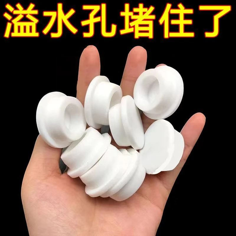 洗脸盆堵孔硅胶塞堵头通用型儿童浴盆防漏软塞子面盆溢水口装饰盖