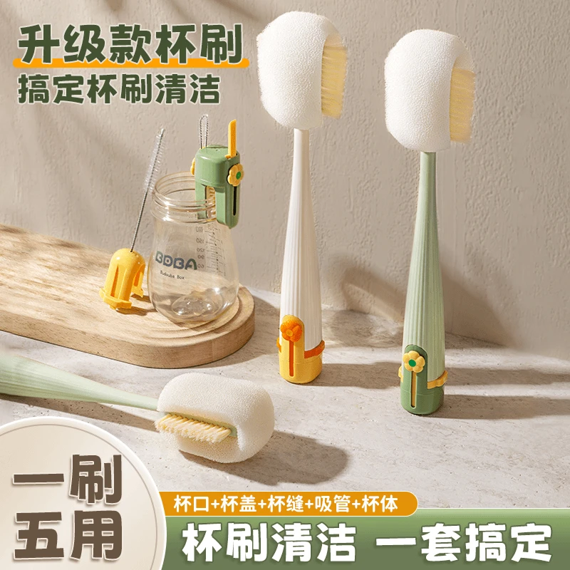 水杯清洗杯刷长柄多功能五合一保温杯盖刷奶瓶专用清洁海绵刷