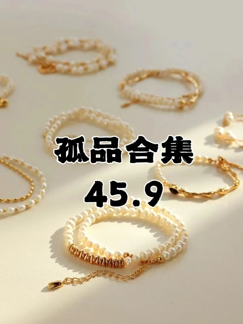 合金耳饰 45.9元自选耳饰 微瑕不,退,不,换 轻奢 饰 品 气质 新