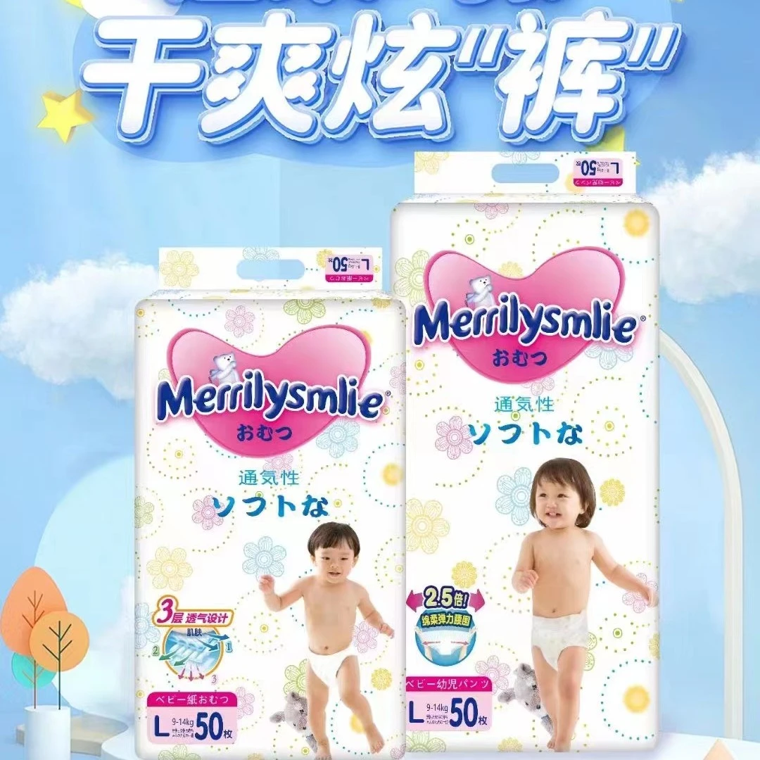 开心笑Merriysmlie纸尿裤拉拉裤,防测漏男女宝宝通用尿不湿