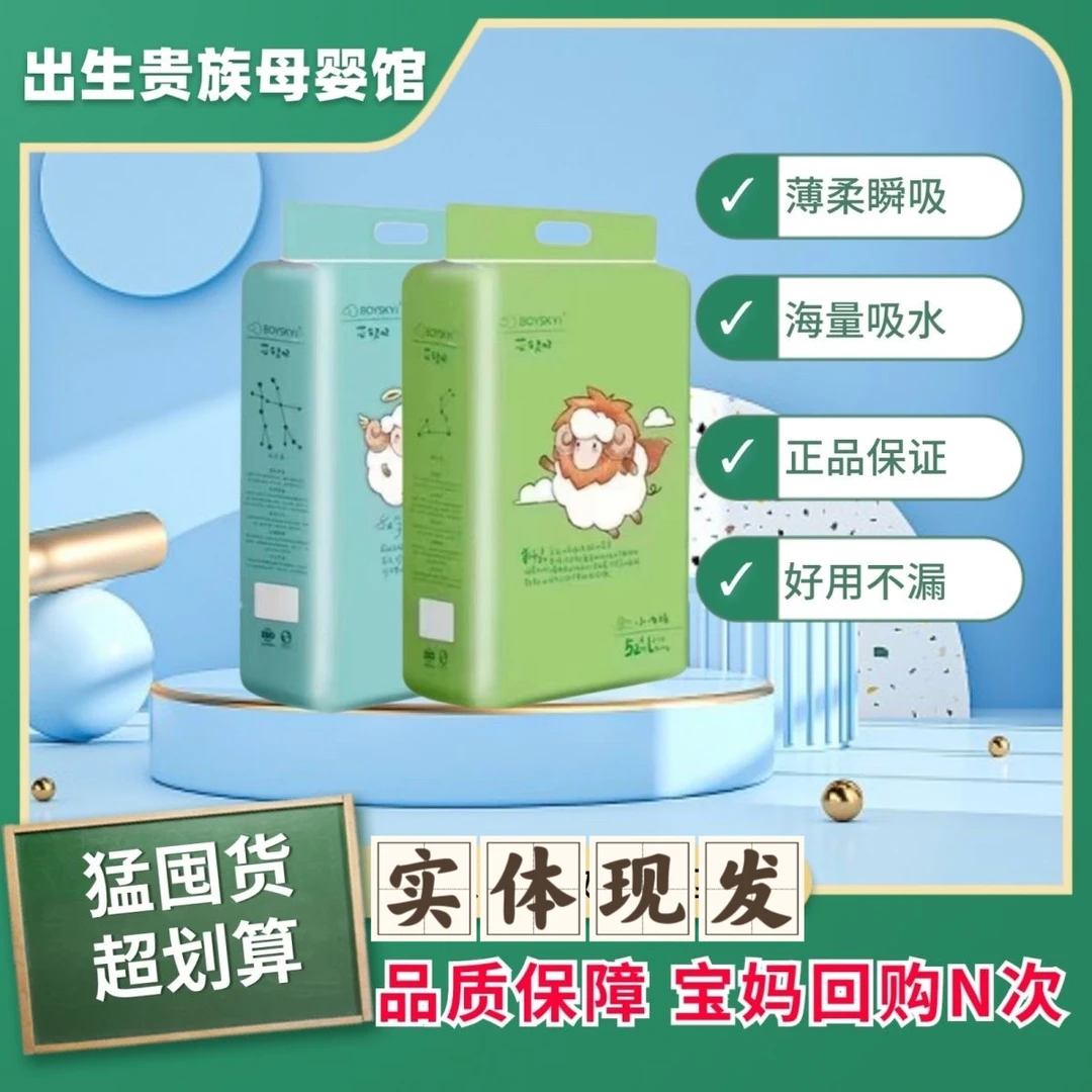 宝舒奇芯有灵吸全包拉拉裤学步裤防漏纸尿裤尿不湿干爽舒适透气XL