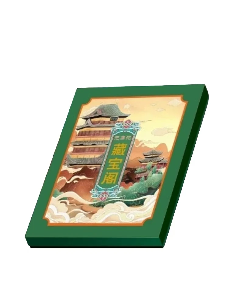 元集记【藏宝阁】收藏卡牌(默认代拆)