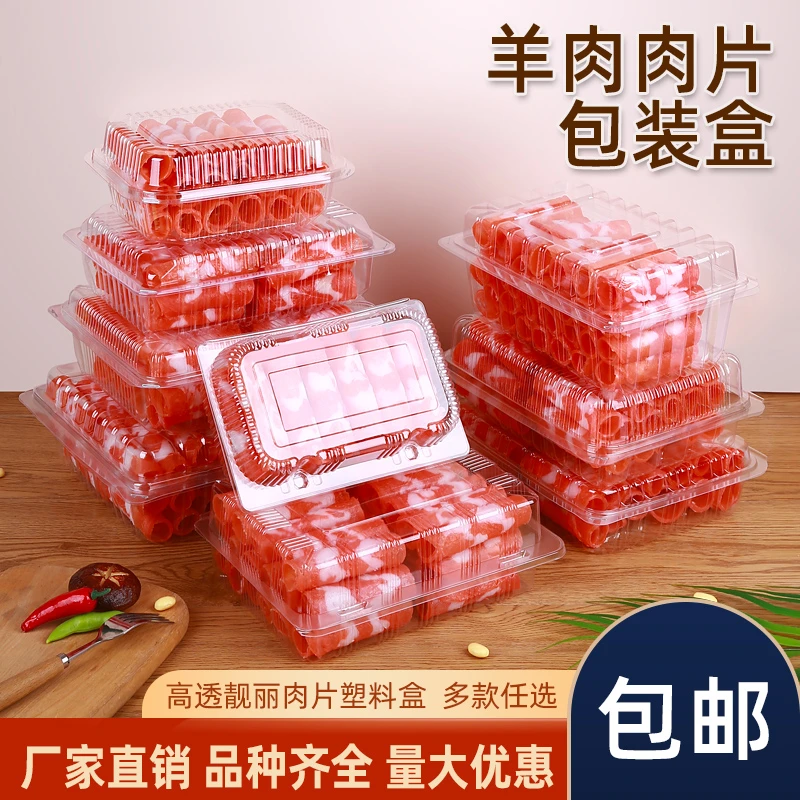 一次性透明肉片盒A包头一次性透明加厚卡扣肉片盒批发定制厂家