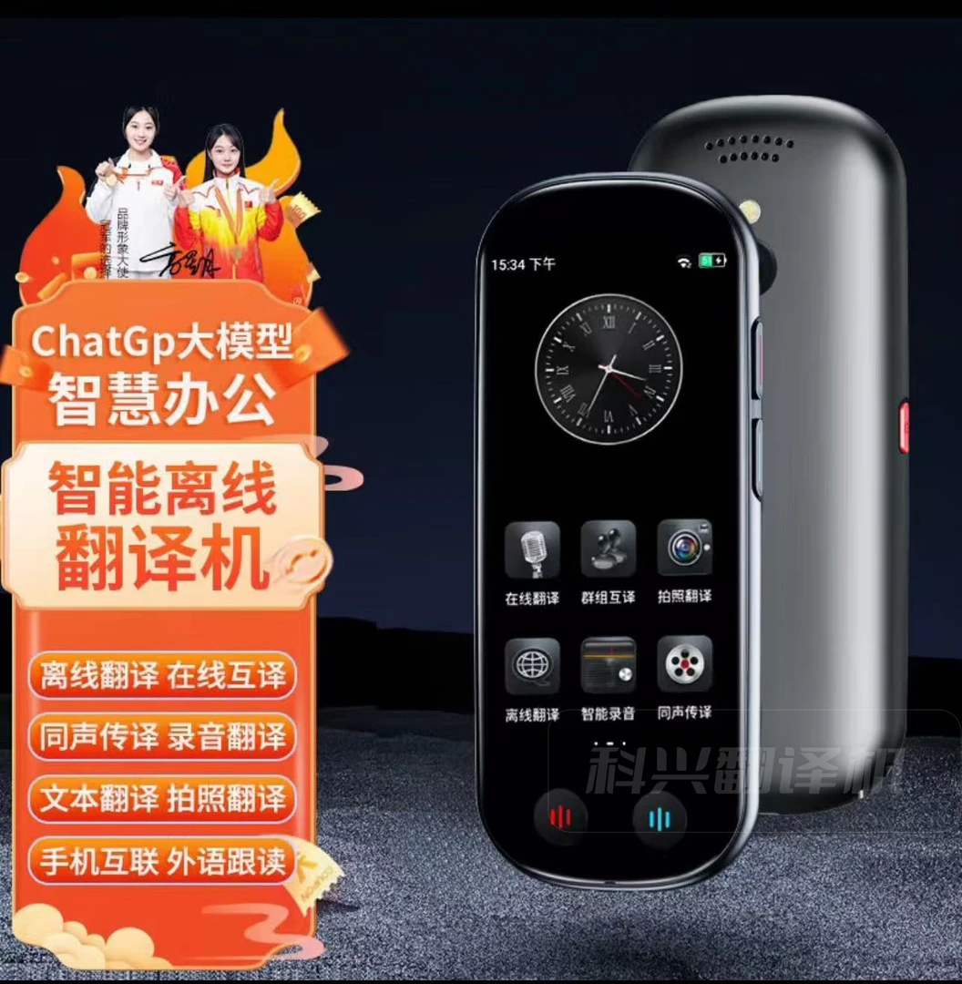 出国翻机译越南语英语俄语日语法语机语音对话翻译同声传译翻译器