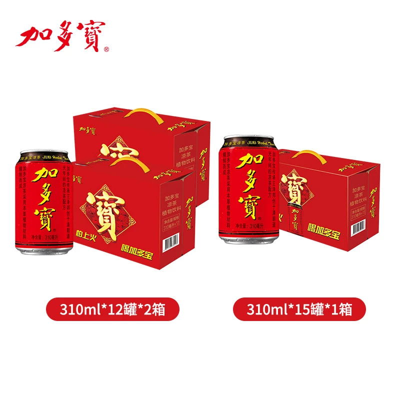 加多宝凉茶植物饮料310ml*12*2箱+310ml*15*1箱（3个包裹发货）ybx