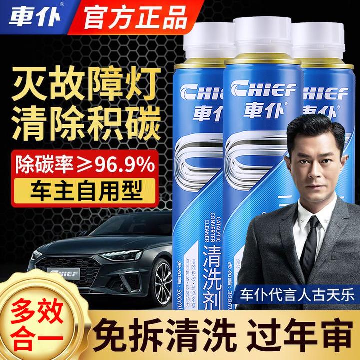 官方正品三元催化清洗剂发动机三元催化器除积碳免拆清洗净化尾气