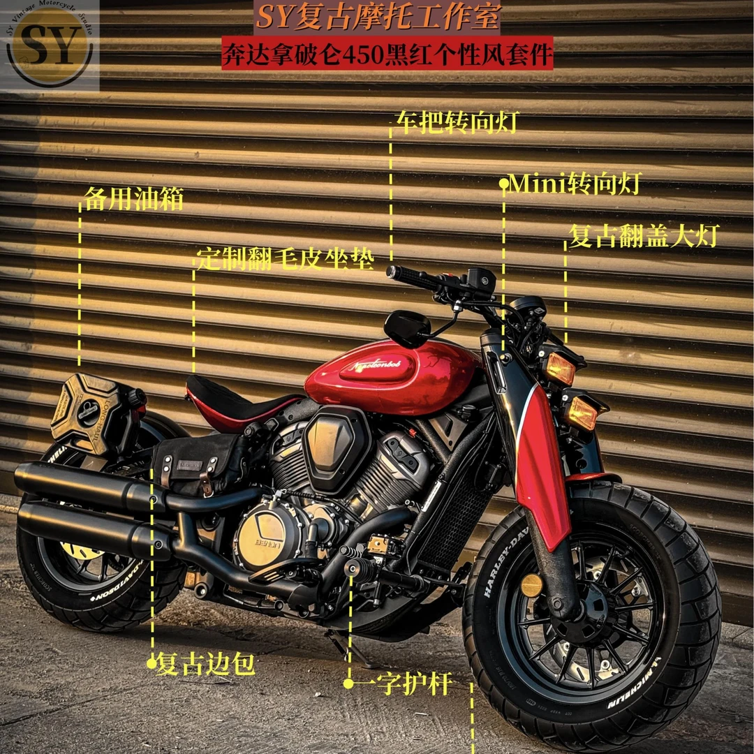 奔达拿破仑450黑红个性风套件全车定制化升级无损安装回头率高