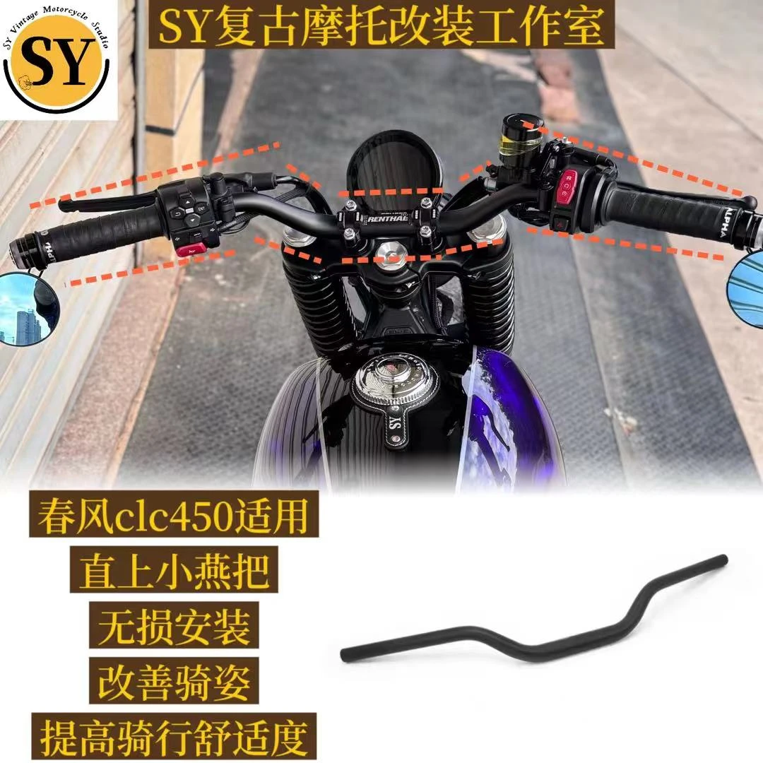 春风450clc450amt车把手把小燕把无损安装改善骑姿提高骑行舒适度