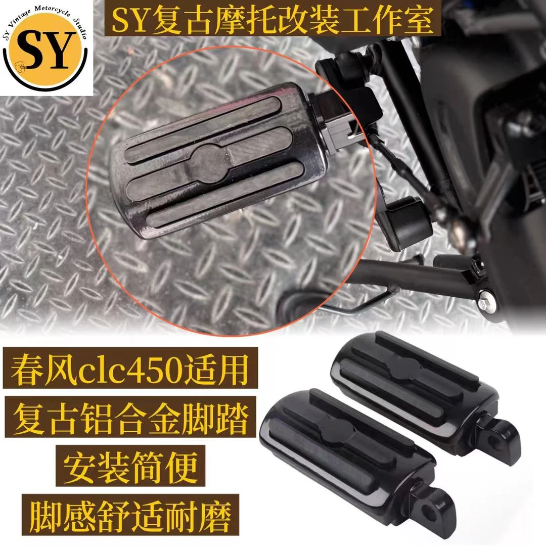 春风450clc450amt适用脚踏板复古铝合金安装简便脚感舒适防滑耐磨