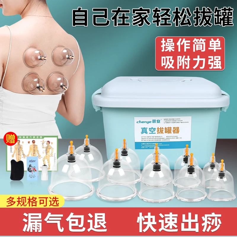 晨业真空拔罐器家用套装真空负压真空拔罐气罐易操作拔罐器家用非火罐