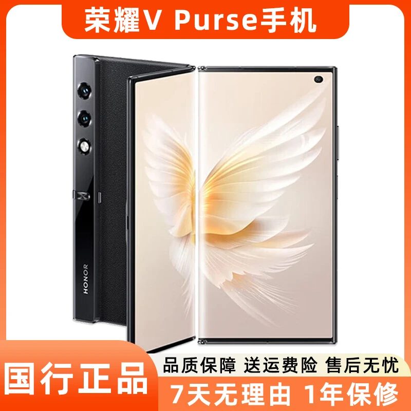95新 honor/荣耀 V Purse折叠屏手机 国行大屏5G全网通商务大折叠