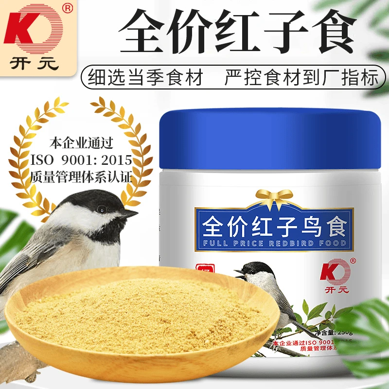 开元红子鸟食大山雀鸟食饲料颠颏贝子鸟食提性饲料
