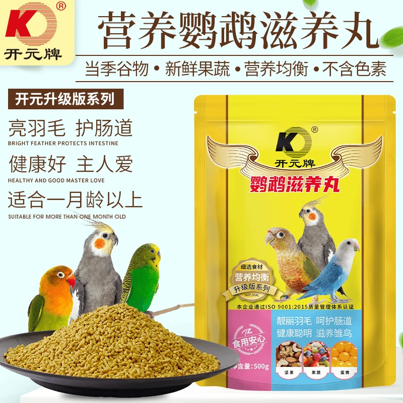 开元鹦鹉滋养丸玄风小太阳和尚鹦鹉滋养丸颗粒粮鸟食美毛靓羽