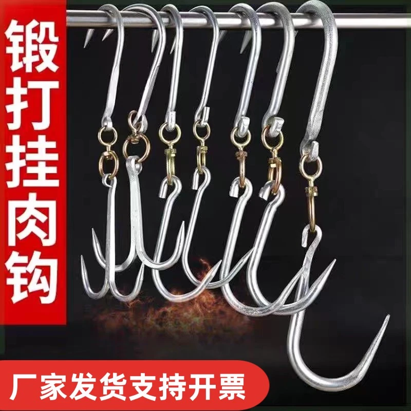 羊肉牛肉钩子肉钩子猪肉挂钩商用杀猪工具屠宰刀肉勾卤肉挂肉专用