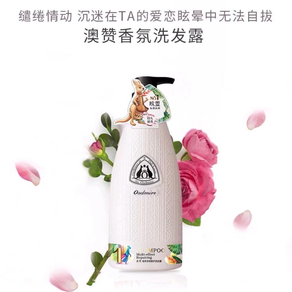 澳赞植萃多效修护洗发露水持久留香水润去屑滋养柔顺控油保湿套装