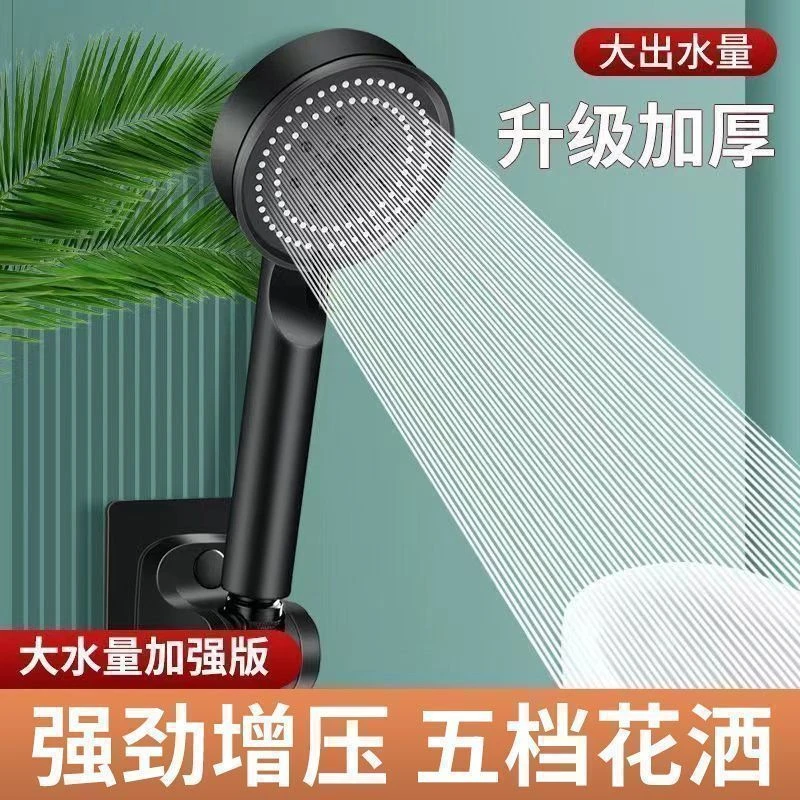 黑武士手持增压花洒淋浴增压雾化手持花洒喷头高压