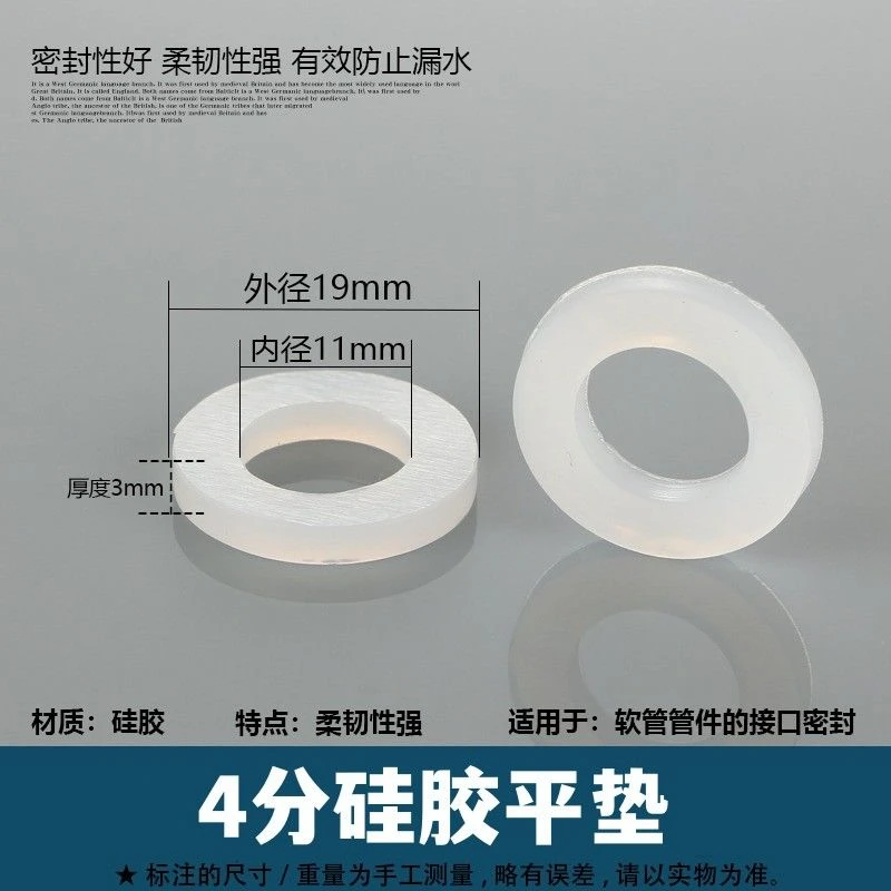 【软管止水垫片】花洒匹配垫片4分密封垫片软管热水器密封圈橡胶垫