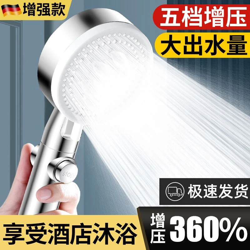 网红高质量大增压花洒喷头手持淋浴头调档洗澡淋浴管花洒固定座子