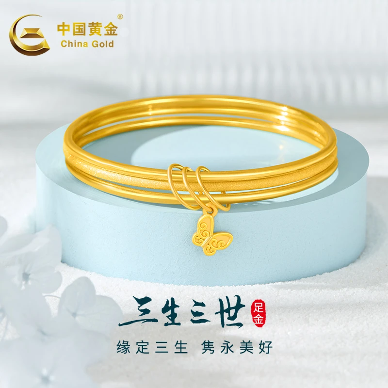 中国黄金三生三世蝴蝶黄金手镯硬金轻奢叠戴手环送女友圣诞节礼物