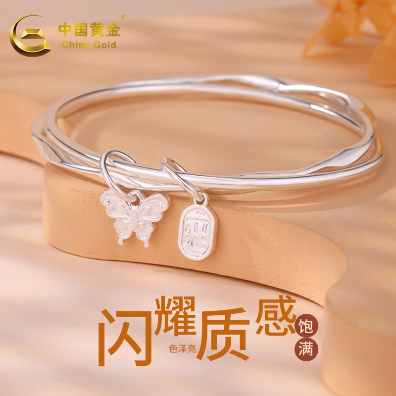 China Gold/中国黄金 足银手镯 莫比乌斯蝴蝶双圈手镯送女友礼物
