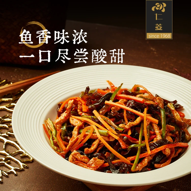 仁菱鱼香肉丝调味料80g/袋鱼香茄子家常菜炒菜腌制调味料组合装