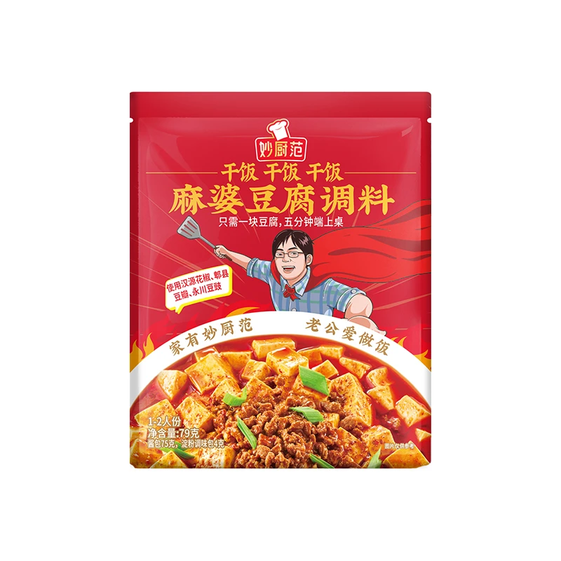 麻婆豆腐经典麻