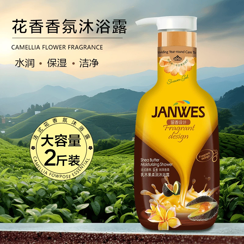 正品香氛沐浴露玫瑰花白茶花留香洗澡液保湿补水润清洁净沐浴乳