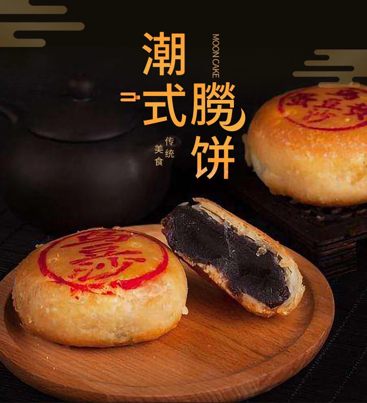 正宗老字号潮州意溪朥饼月饼全合饼食绿豆乌豆芋泥老香橼潮汕特产