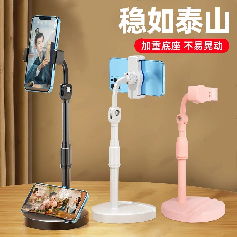 芒晨多颜色手机桌面支架直播网红懒人自拍可调节升降旋转拍照