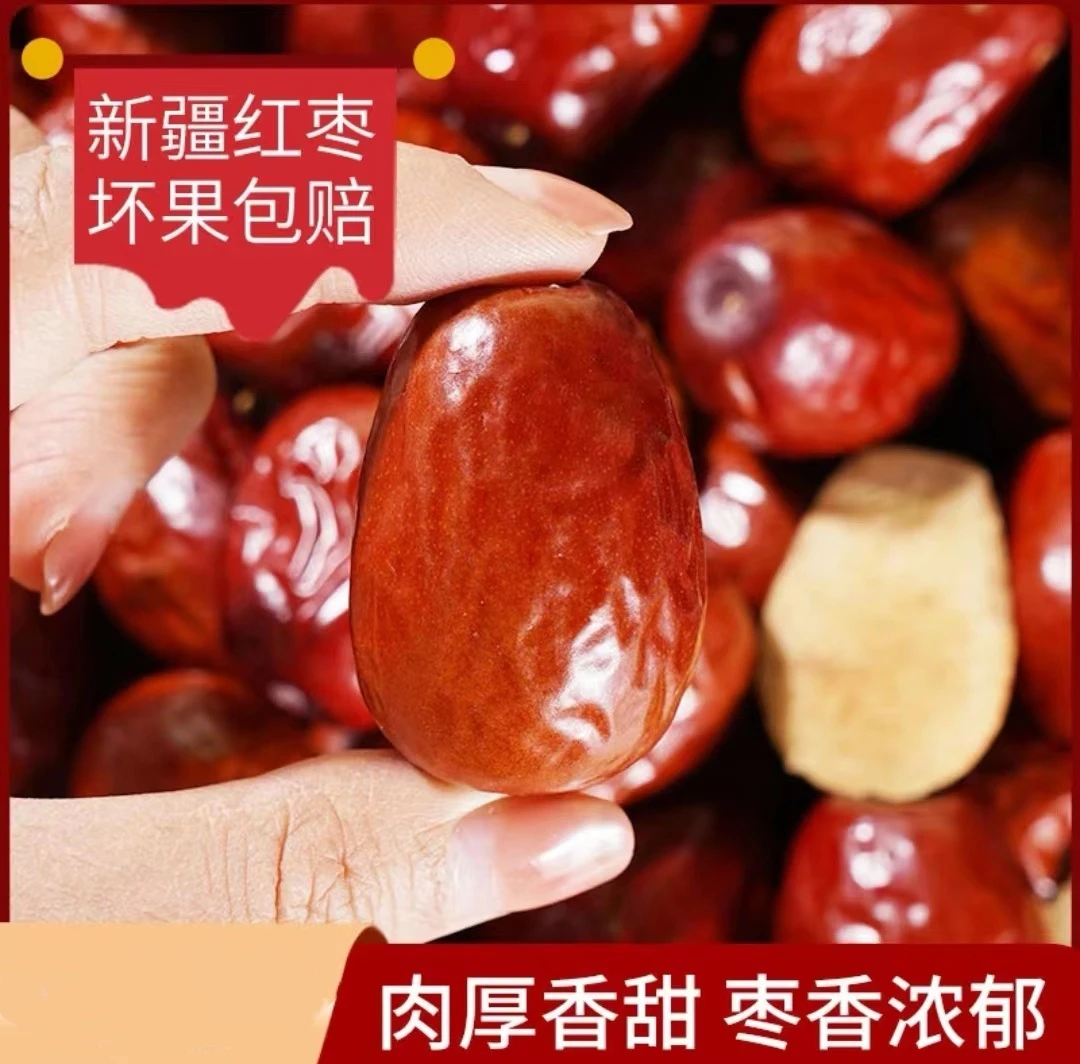 新疆和田大枣红枣特级干大枣狗头枣大红枣新货皮薄甘甜手工精选