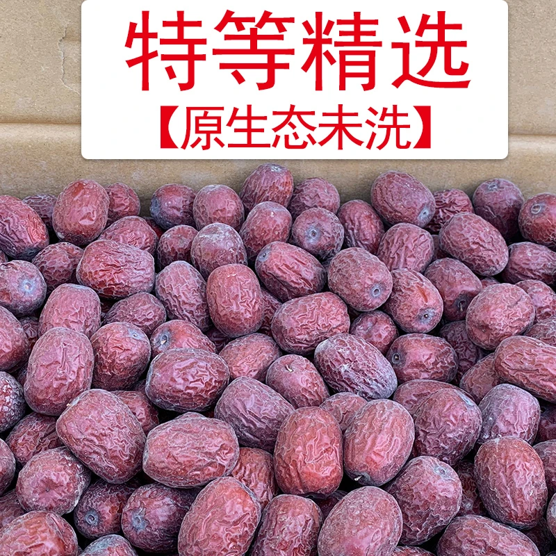 24新枣新疆灰枣红枣吊干特级灰枣原生态未洗若羌灰枣小枣泡茶煮粥