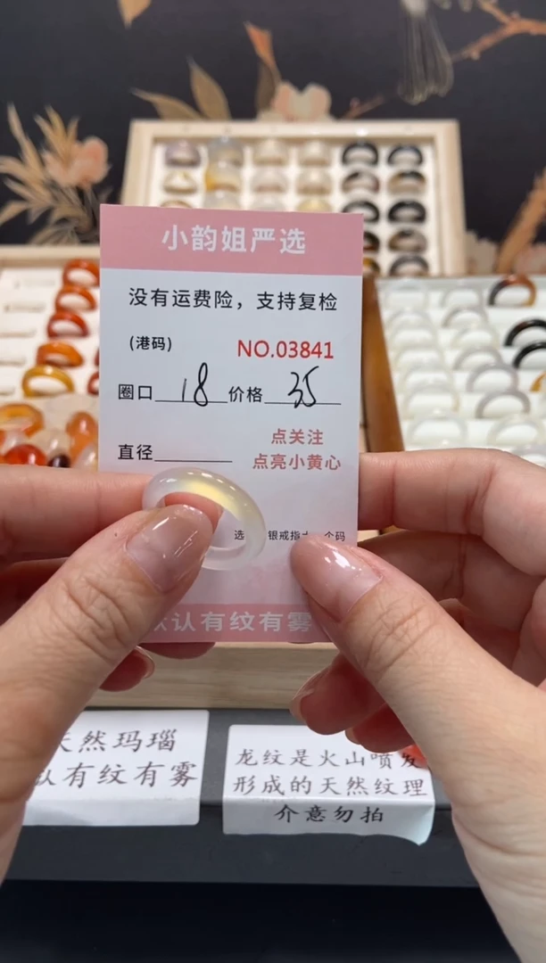 【闪购商品】玛瑙/玉髓戒指未镶嵌3841