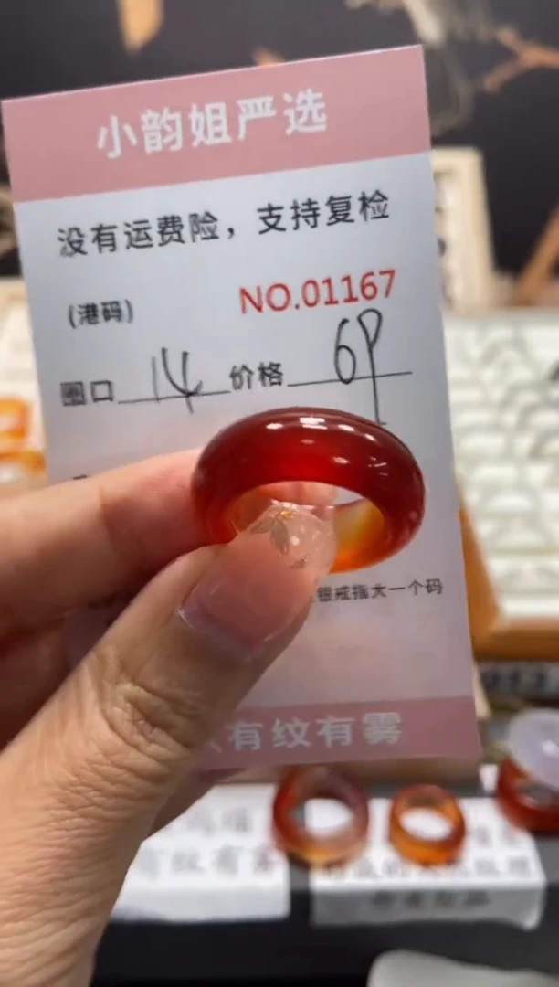 【闪购商品】玛瑙/玉髓戒指未镶嵌1167