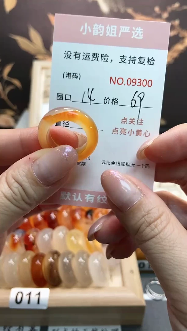 【闪购商品】玛瑙/玉髓戒指未镶嵌9300