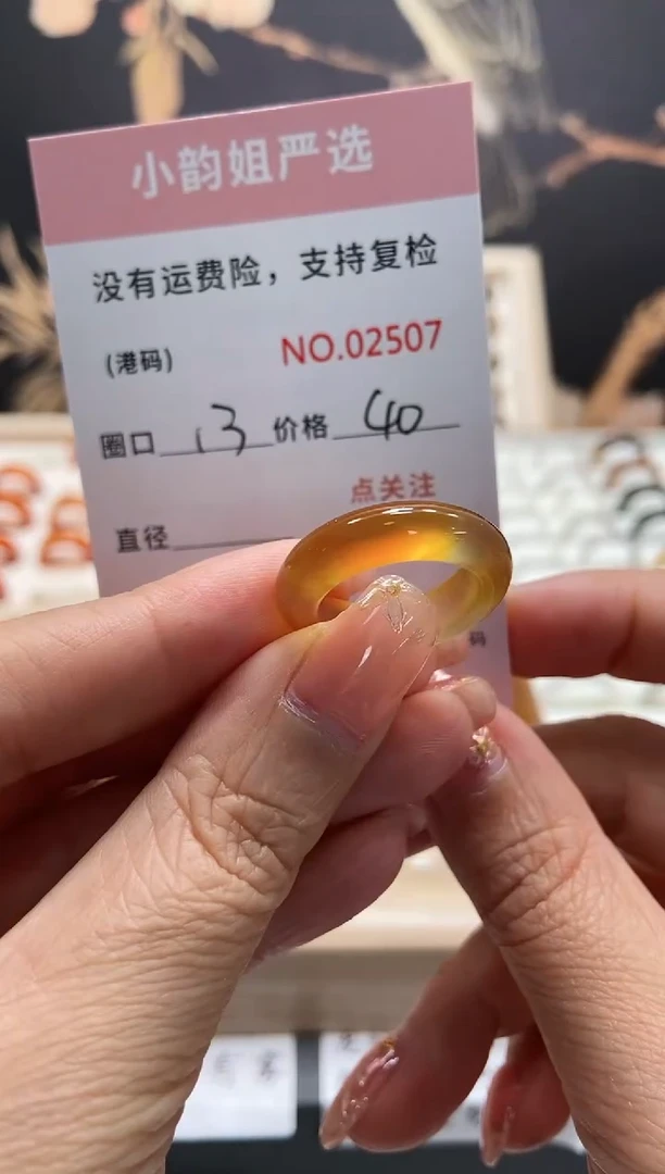 【闪购商品】玛瑙/玉髓戒指未镶嵌2507