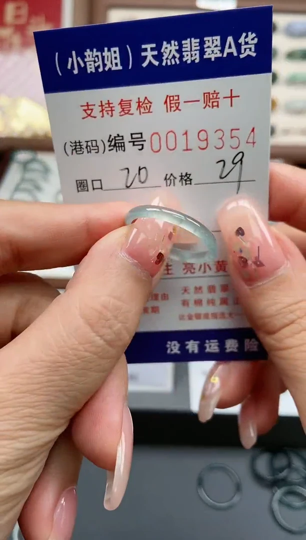 【闪购商品】翡翠戒指未镶嵌 19354