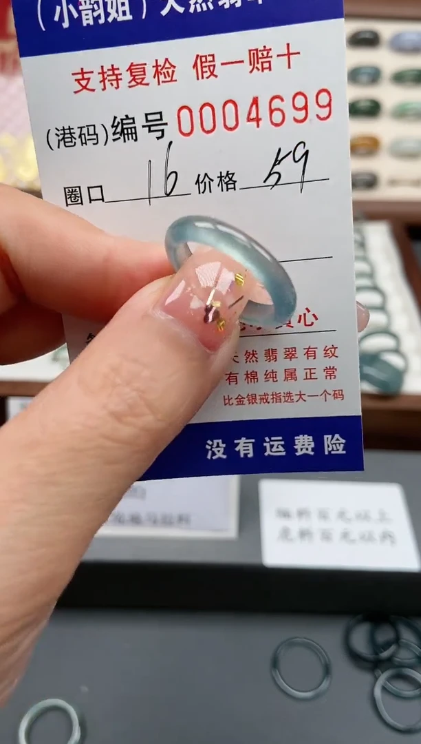【闪购商品】翡翠戒指未镶嵌      4699