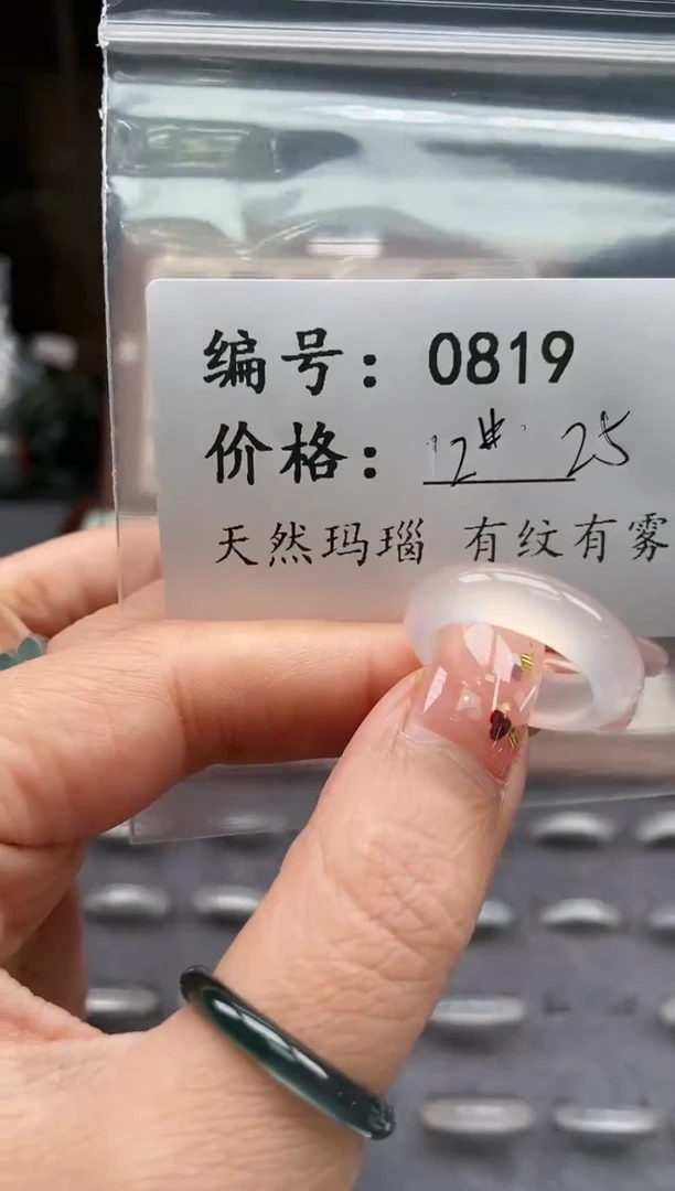 【闪购商品】玛瑙/玉髓戒指未镶嵌 0819