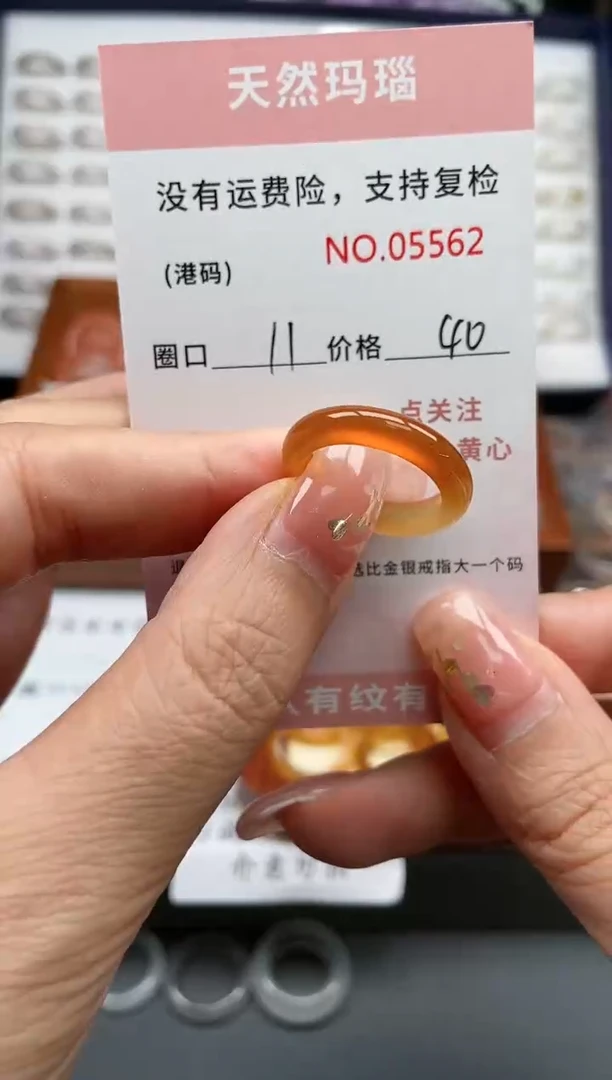 【闪购商品】玛瑙/玉髓戒指未镶嵌5562
