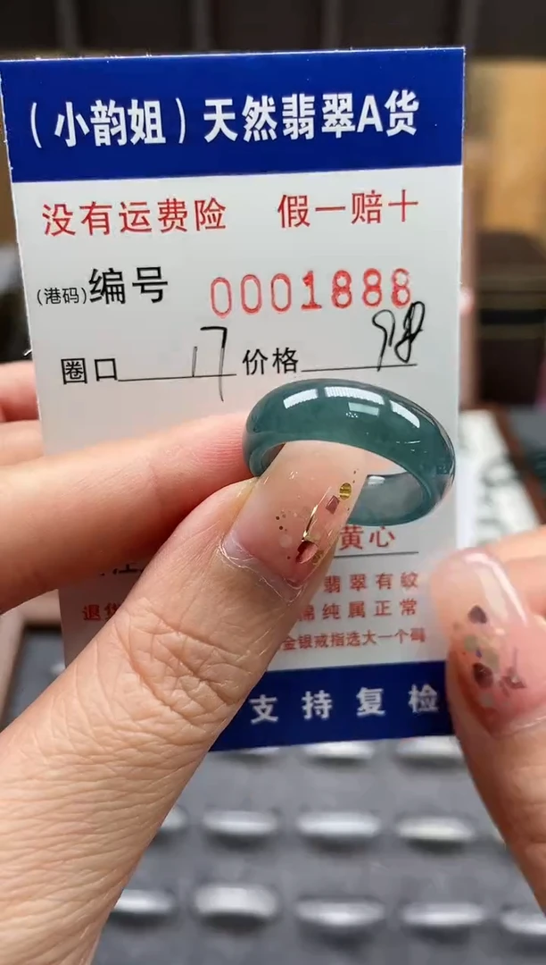 【闪购商品】翡翠戒指未镶嵌      1888
