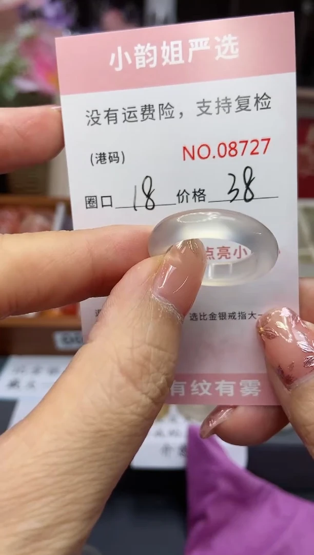 【闪购商品】玛瑙/玉髓戒指未镶嵌8727