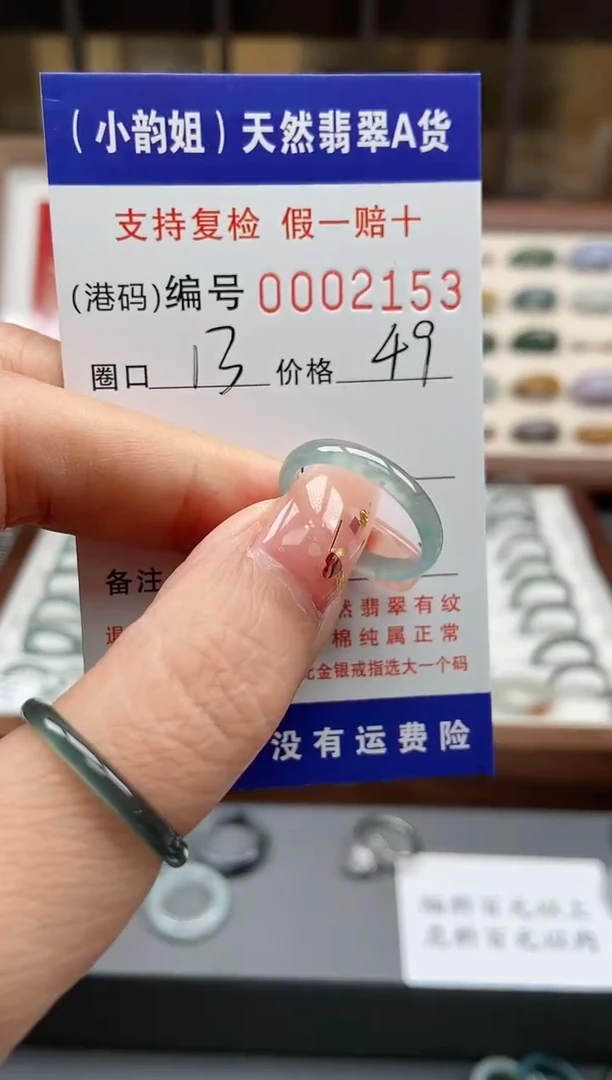 【闪购商品】翡翠戒指未镶嵌 2153