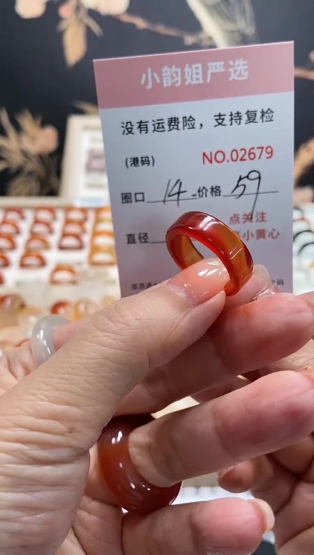 【闪购商品】玛瑙/玉髓戒指未镶嵌2679