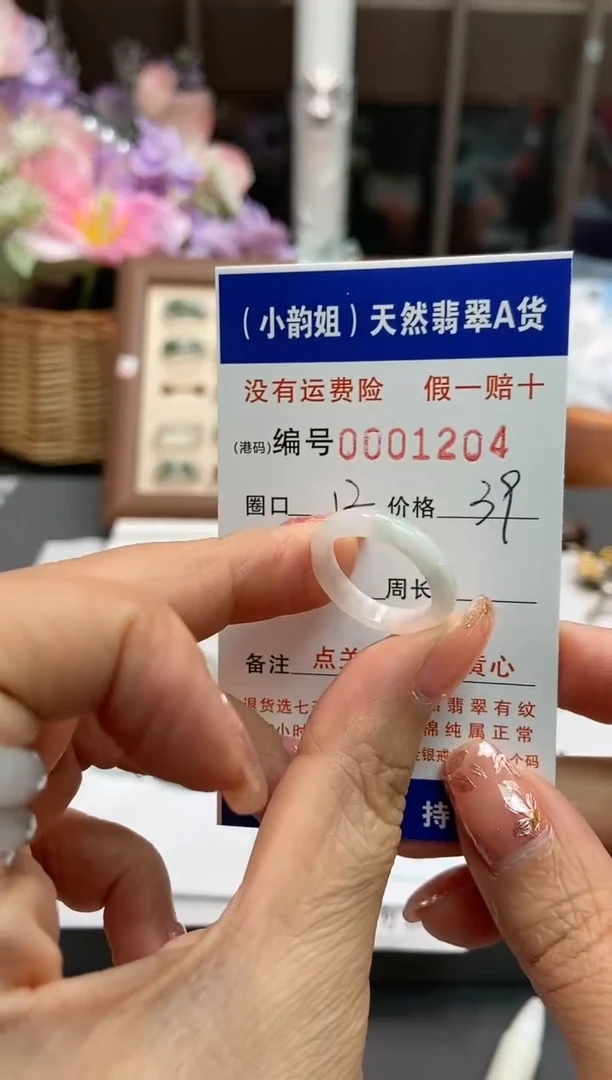 【闪购商品】翡翠颈饰未镶嵌1204