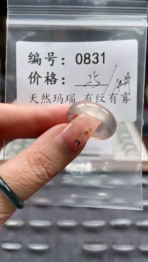 【闪购商品】玛瑙/玉髓戒指未镶嵌 0831