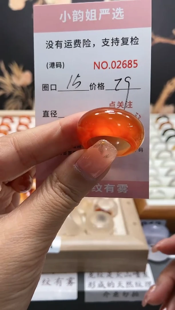 【闪购商品】玛瑙/玉髓戒指未镶嵌2685